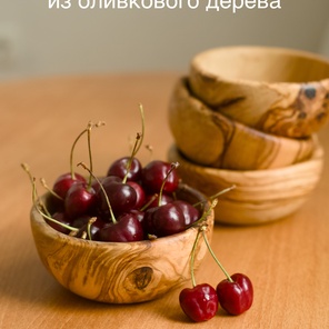 Миска (средняя)